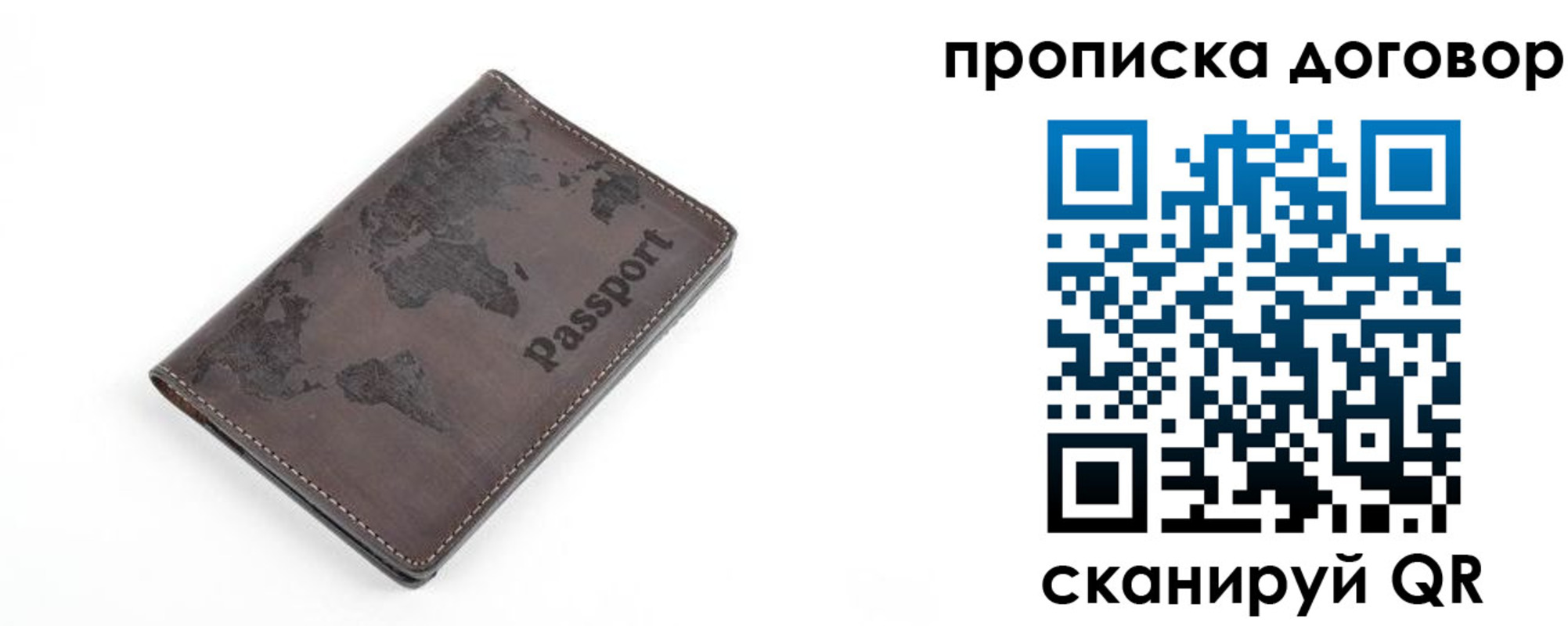 временная регистрация для школы в Колпашево