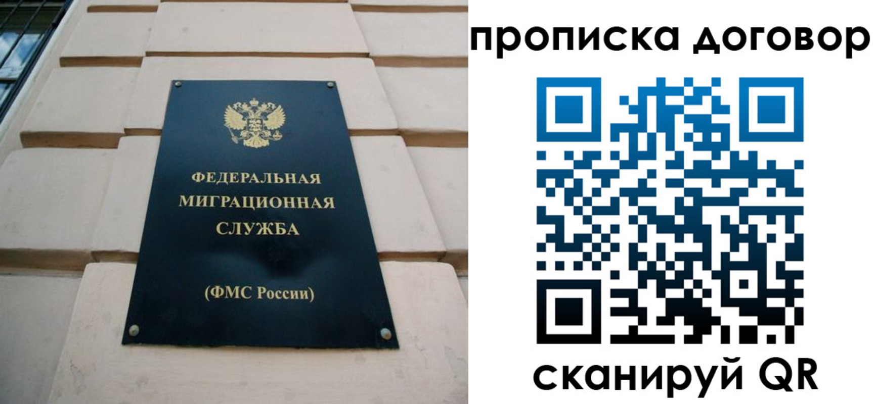 временная регистрация законно в Колпашево
