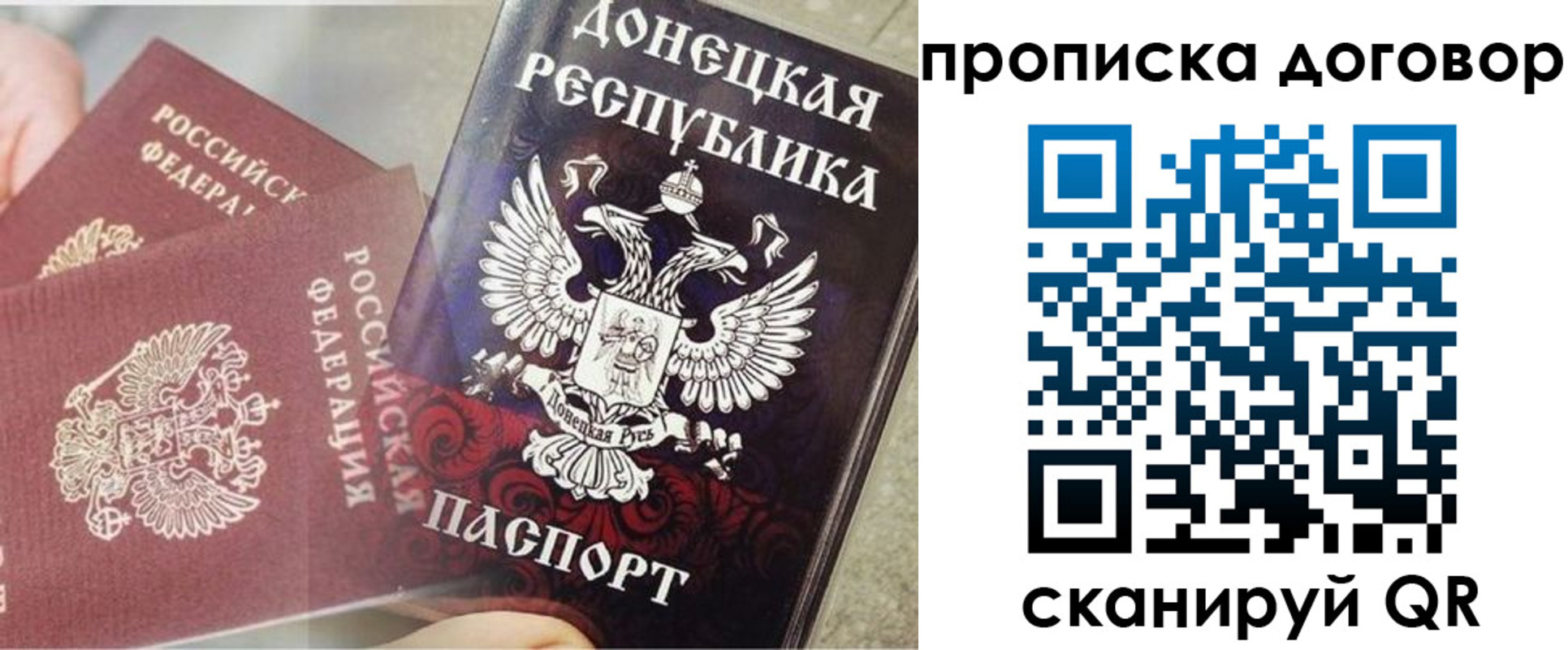 временная регистрация в Колпашево