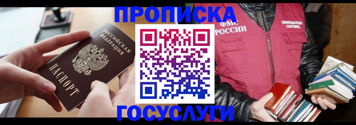 прописка паспорт в Колпашево