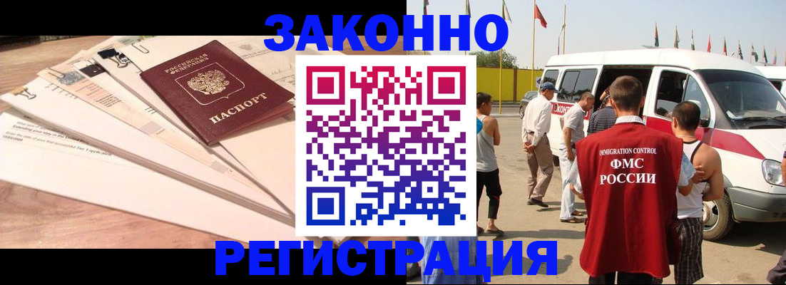 прописка для школы в Колпашево