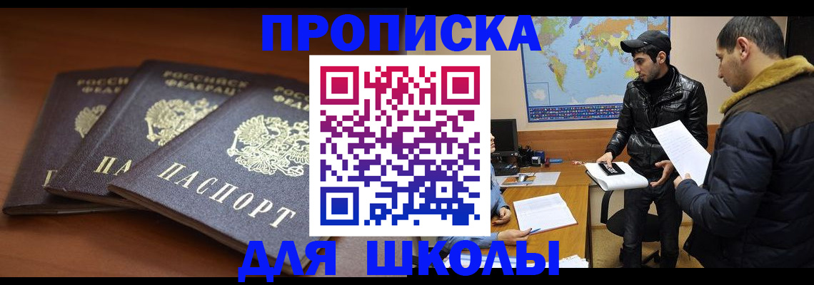 временная регистрация надежно в Колпашево