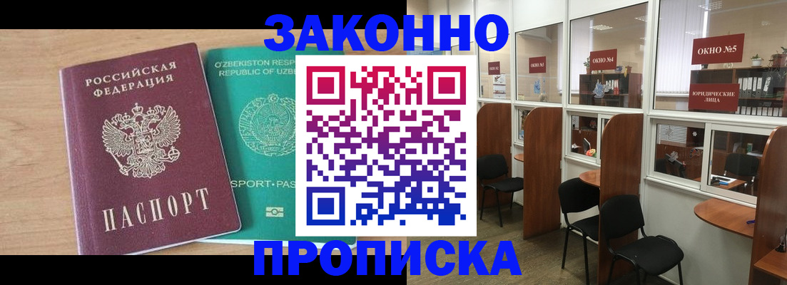 прописка в квартире в Колпашево