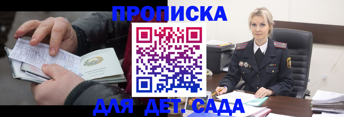 временная регистрация для всех в Колпашево