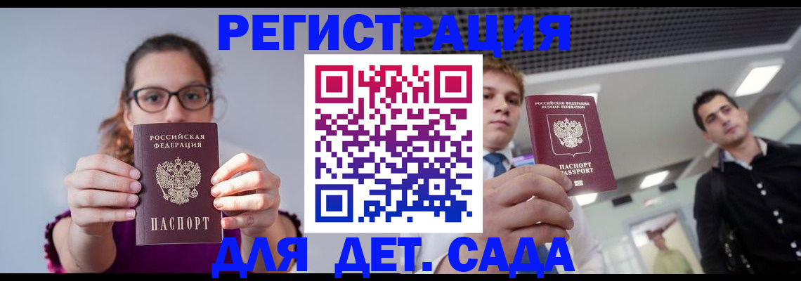 прописка штамп в Колпашево