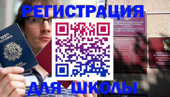 прописка поиск в Колпашево