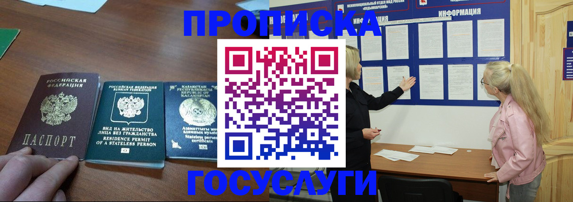 миграционный учет в Колпашево